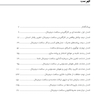 کارآفرینی سلامت دیجیتال