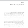 کارآفرینی سلامت دیجیتال