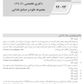 AGK بانک سوالات ده سالانه مجموعه علوم و صنایع غذایی Phd دکتری تخصصی (همراه با پاسخنامه تشریحی)