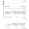 AGK بانک سوالات ده سالانه مجموعه علوم و صنایع غذایی Phd دکتری تخصصی (همراه با پاسخنامه تشریحی)