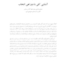 درمان مبتنی بر پذیرش و پایبندی