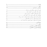 هفت کلید مخفی برای آشکار کردن نبوغ در فرزندتان