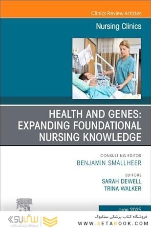 Health and Genes: Expanding Foundational Nursing Knowledge, An Issue of Nursing Clinics