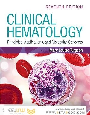 Clinical Hematology: Principles, Applications, and Molecular Concepts with Navigate Advantage Access 7th Edition
