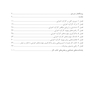 مهارت  های کارکرد اجرایی برای نوجوانان باهوش ولی آشفته کتاب کار