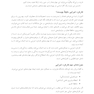 مهارت  های کارکرد اجرایی برای نوجوانان باهوش ولی آشفته کتاب کار