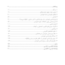 روان شناسی خویشتن