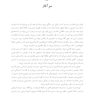 روان شناسی خویشتن