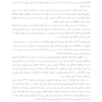 روان شناسی خویشتن