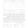 روان شناسی خویشتن