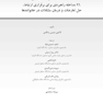 کتاب کار خانواده درمانی