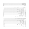کتاب کار خانواده درمانی