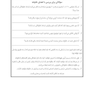 کتاب کار خانواده درمانی