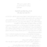 ماهیت اجتماعی ابراز هیجان آنچه هیجان ها درباره جهان به ما میگویند