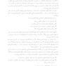 ماهیت اجتماعی ابراز هیجان آنچه هیجان ها درباره جهان به ما میگویند