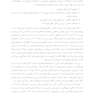 ماهیت اجتماعی ابراز هیجان آنچه هیجان ها درباره جهان به ما میگویند
