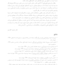 ماهیت اجتماعی ابراز هیجان آنچه هیجان ها درباره جهان به ما میگویند