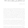 ماهیت اجتماعی ابراز هیجان آنچه هیجان ها درباره جهان به ما میگویند