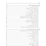 روان شناسی عشق رمانتیک