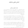 روان شناسی عشق رمانتیک