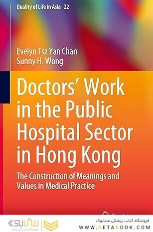 Doctors’ Work in the Public Hospital Sector in Hong Kong: The Construction of Meanings and Values in Medical Practice