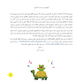 پیش به سوی پیدا کردن دوست