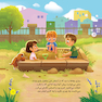 پیش به سوی پیدا کردن دوست
