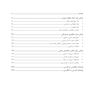 اختلالات عصب تحولی در کودکان و نوجوانان