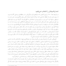 اختلالات عصب تحولی در کودکان و نوجوانان