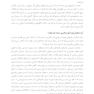 اختلالات عصب تحولی در کودکان و نوجوانان