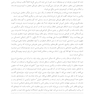 اختلالات عصب تحولی در کودکان و نوجوانان