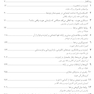 شبکه های اجتماعی شناخت رفتار برخط
