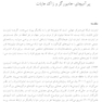 شبکه های اجتماعی شناخت رفتار برخط