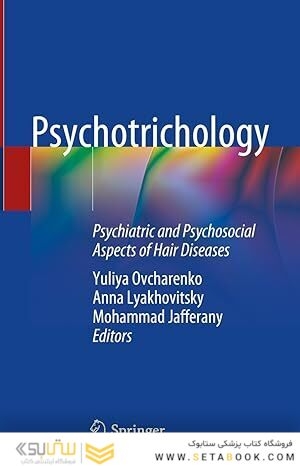 Psychotrichology: Psychiatric and Psychosocial Aspects of Hair Diseases