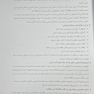 AGK درسنامه انگل شناسی پزشکی تک یاخته  شناسی و کرم شناسی (ویژه  دکتری رشته انگل شناسی وزارت بهداشت)