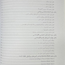 AGK درسنامه انگل شناسی پزشکی تک یاخته  شناسی و کرم شناسی (ویژه  دکتری رشته انگل شناسی وزارت بهداشت)