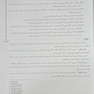 AGK درسنامه انگل شناسی پزشکی تک یاخته  شناسی و کرم شناسی (ویژه  دکتری رشته انگل شناسی وزارت بهداشت)