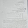 AGK درسنامه انگل شناسی پزشکی تک یاخته  شناسی و کرم شناسی (ویژه  دکتری رشته انگل شناسی وزارت بهداشت)