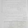 AGK درسنامه انگل شناسی پزشکی تک یاخته  شناسی و کرم شناسی (ویژه  دکتری رشته انگل شناسی وزارت بهداشت)