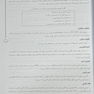 AGK درسنامه انگل شناسی پزشکی تک یاخته  شناسی و کرم شناسی (ویژه  دکتری رشته انگل شناسی وزارت بهداشت)