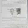 AGK درسنامه انگل شناسی پزشکی تک یاخته  شناسی و کرم شناسی (ویژه  دکتری رشته انگل شناسی وزارت بهداشت)