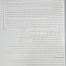 AGK درسنامه انگل شناسی پزشکی تک یاخته  شناسی و کرم شناسی (ویژه  دکتری رشته انگل شناسی وزارت بهداشت)