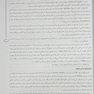 AGK درسنامه انگل شناسی پزشکی تک یاخته  شناسی و کرم شناسی (ویژه  دکتری رشته انگل شناسی وزارت بهداشت)
