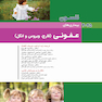 بیماریهای عفونی (قارچ، ویروس و انگل) نلسون 2025
