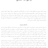 زوج  درمانی رفتاری یکپارچه  نگر راهنمای درمانگران جهت ایجاد پذیرش و تغییر