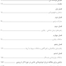 جعبه ابزار زوج درمانی شناختی- رفتاری
