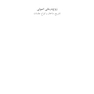 زوج درمانی اصولی تشریح ساختار و انواع جلسات