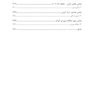 زوج درمانی اصولی تشریح ساختار و انواع جلسات