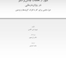 عبور از لحظات چالش برانگیز در روان درمانی