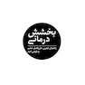بخشش درمانی راهنمای تجربی حل وفصل خشم و بازیابی امید